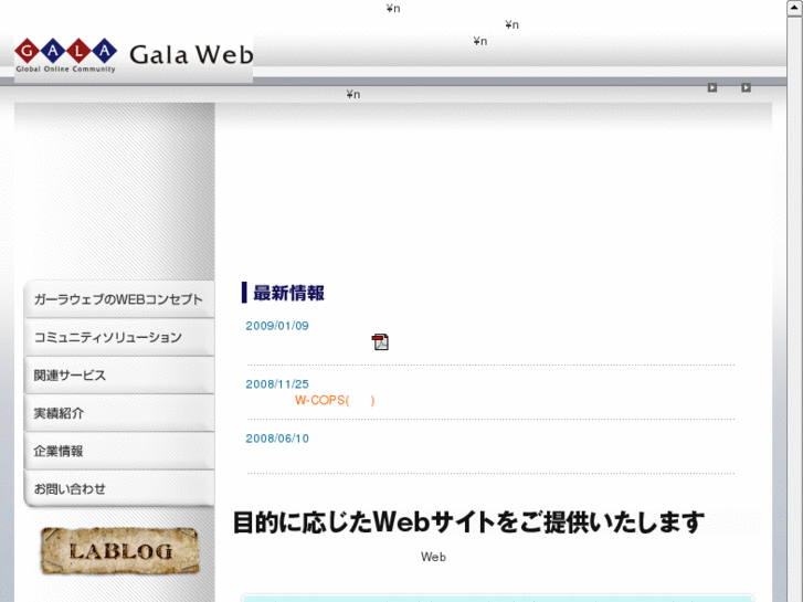 www.gala-web.com