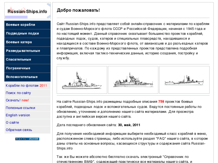 www.russian-ships.info