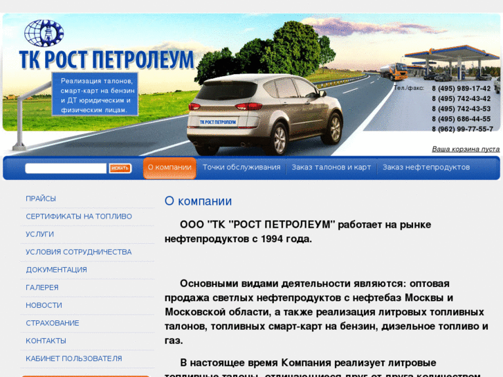 www.tkrost.ru