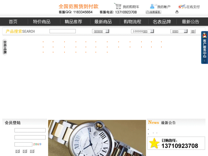 www.watches-gz.com