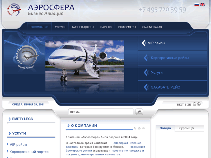 www.aerosphere.ru