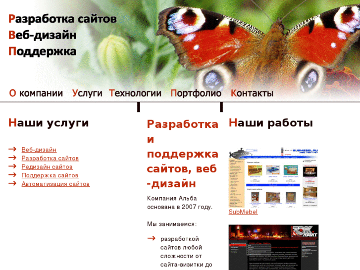 www.alba33.ru