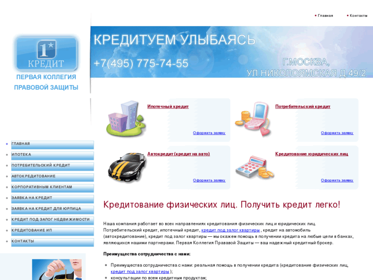 www.kredit-kreditovanie.ru