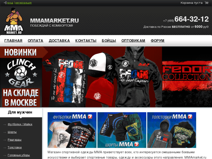 www.mmamarket.ru