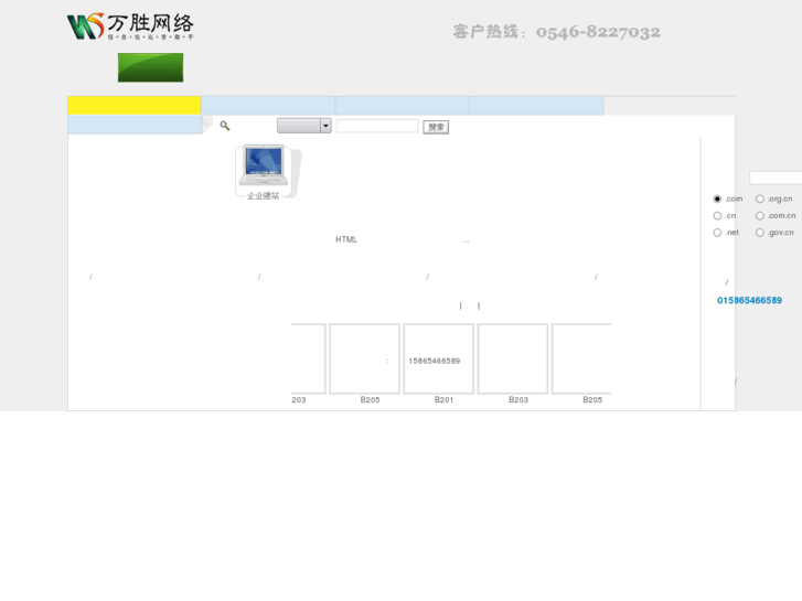 www.netsd.net