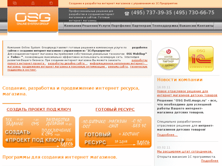 www.osg.ru