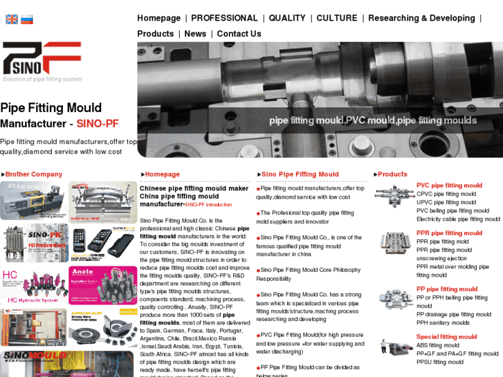 www.pipe-fitting-mould.com