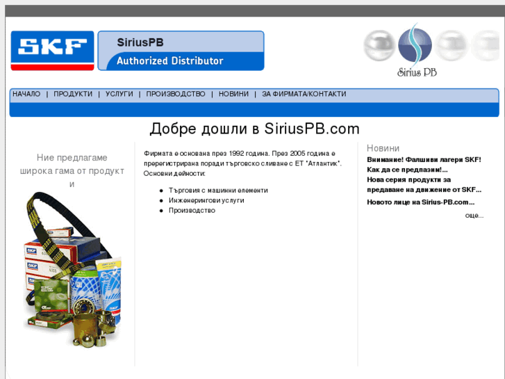 www.sirius-pb.com