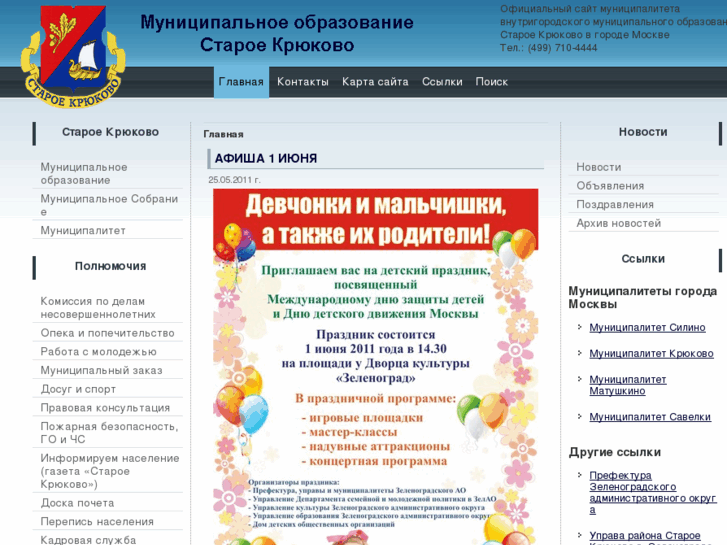 www.staroe-krukovo.ru