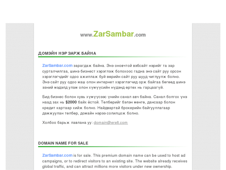 www.zarsambar.com
