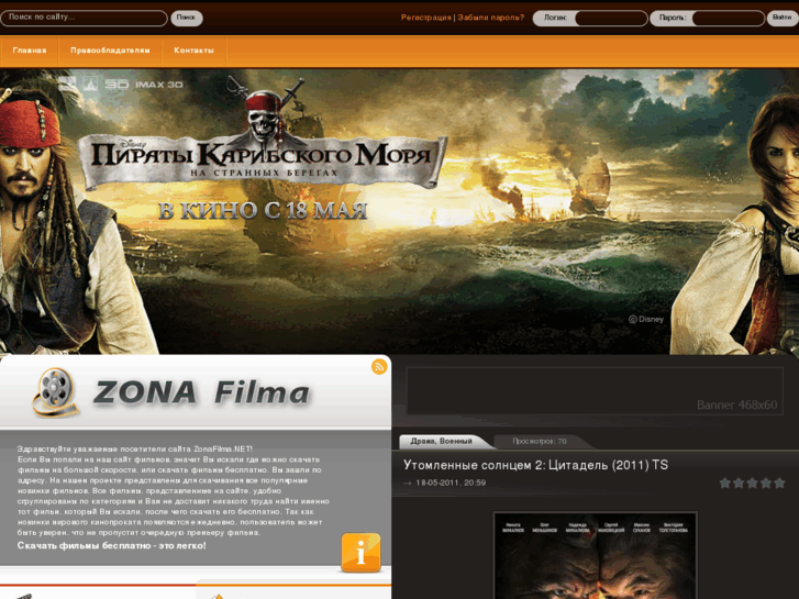 www.zonafilma.net