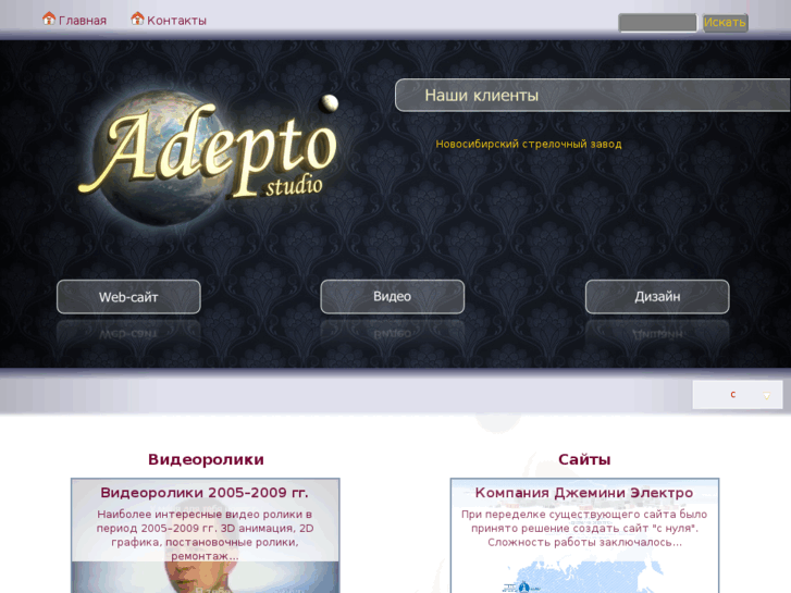 www.adepto.ru