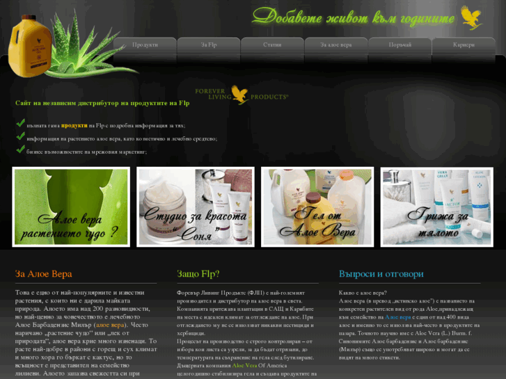 www.aloe-health.info