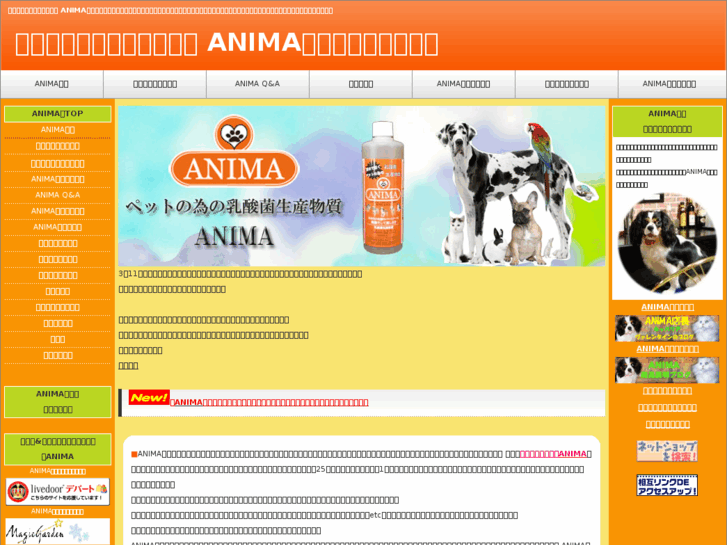 www.anima-jp.com