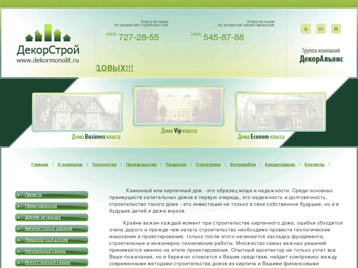 www.dekormonolit.ru