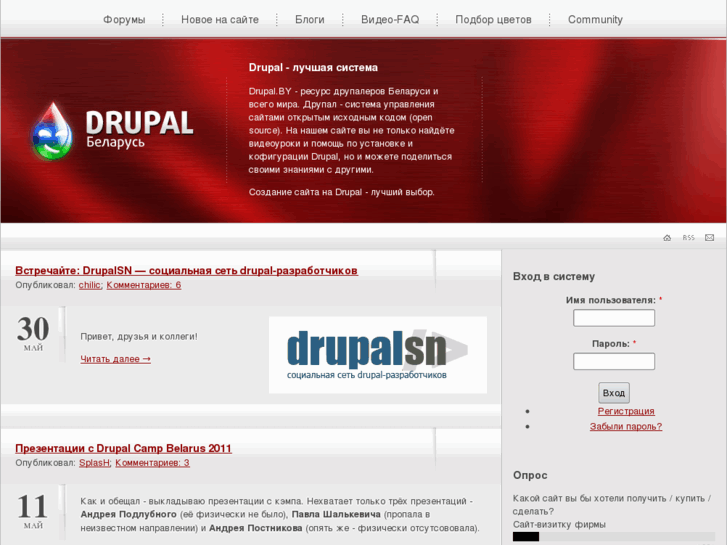 www.drupal.by