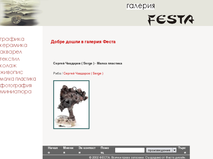 www.festa-gallery.com