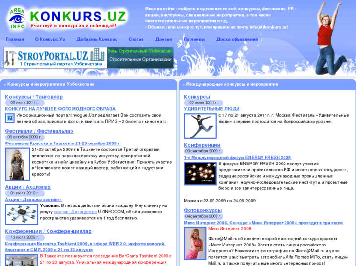 www.konkurs.uz