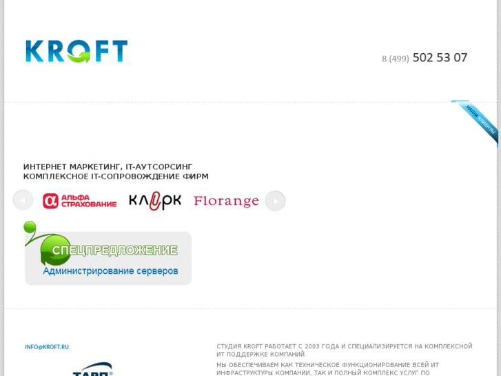 www.kroft.ru