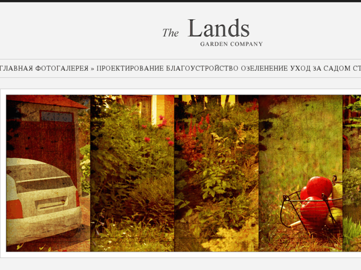 www.lands-spb.ru