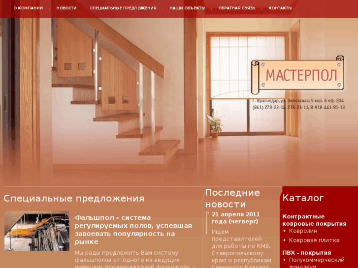 www.masterpolcompany.ru