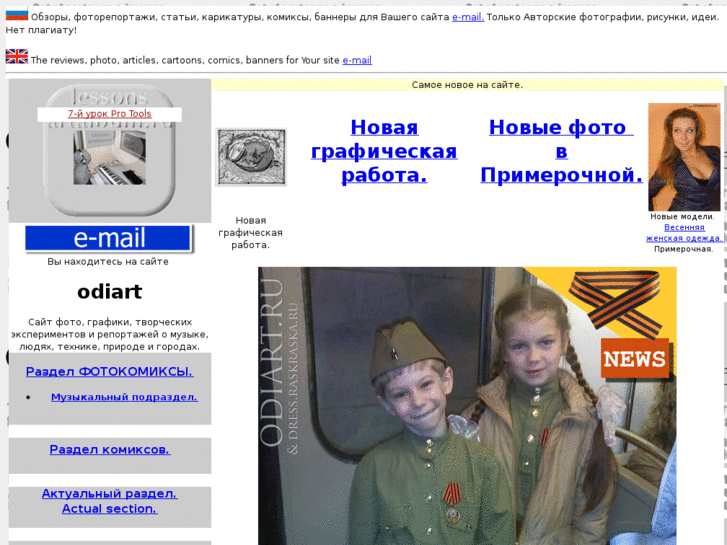 www.odiart.ru