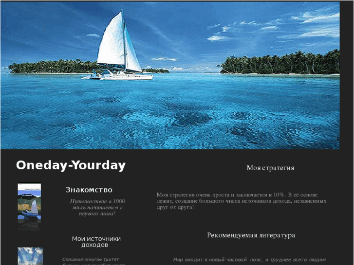 www.oneday-yourday.net