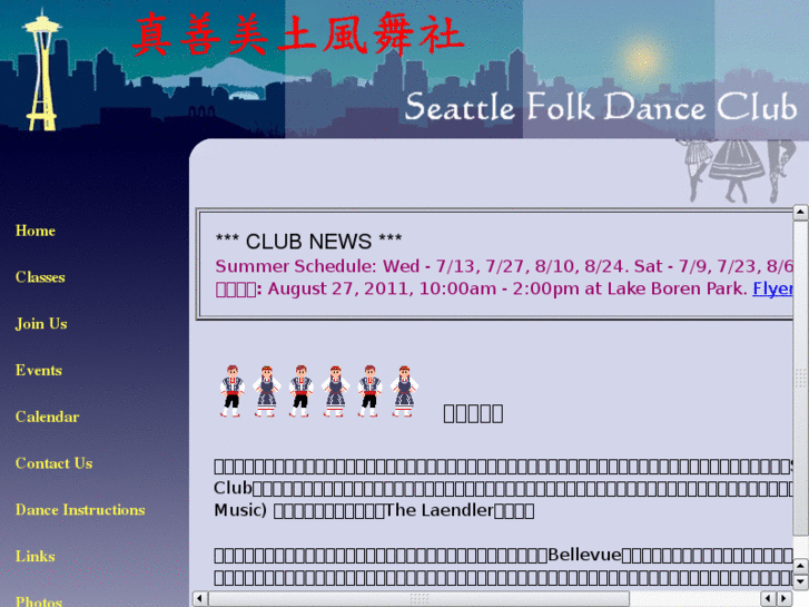 www.seattlefolkdanceclub.org