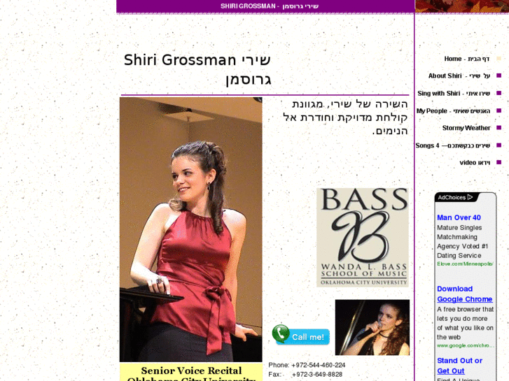 www.shirigrossman.com