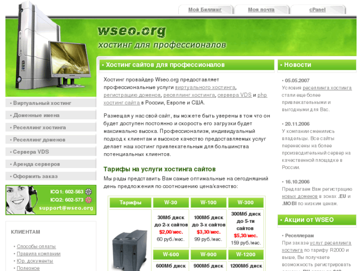 www.wseo.org