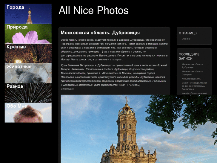 www.allnicephotos.com