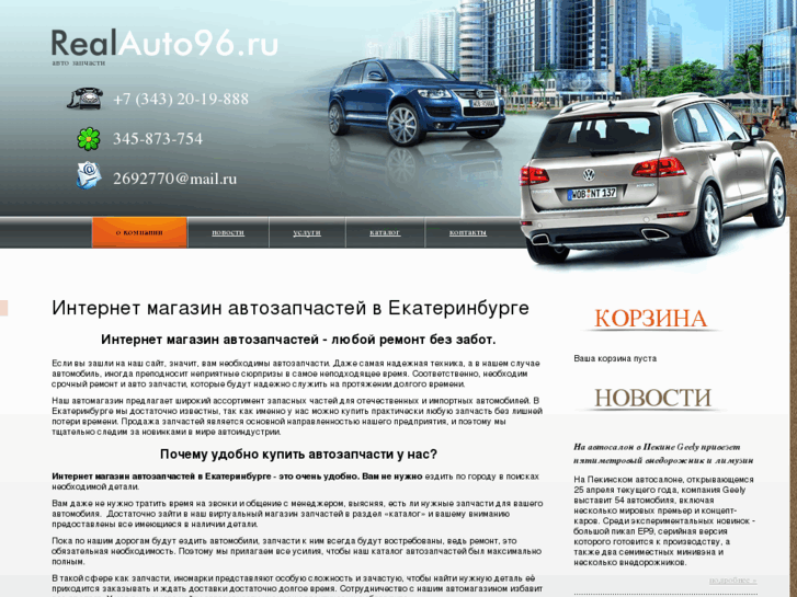 www.auto66.info