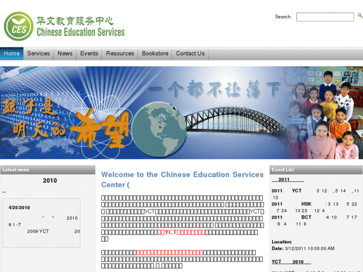 www.chineseeducationservices.org