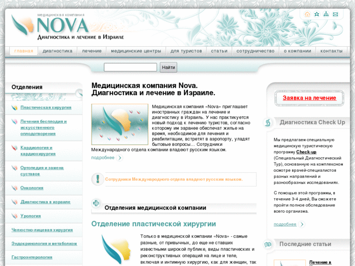 www.isranova.com