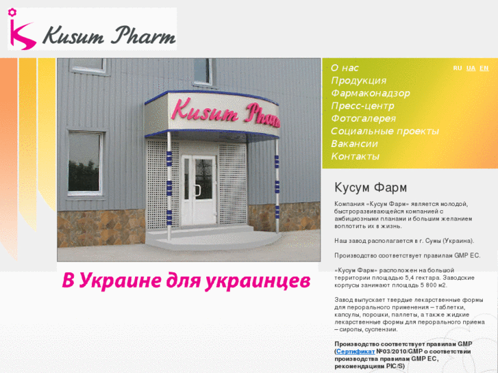 www.kusumpharm.com