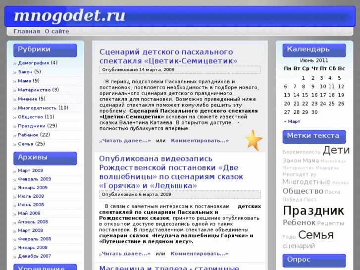 www.mnogodet.ru