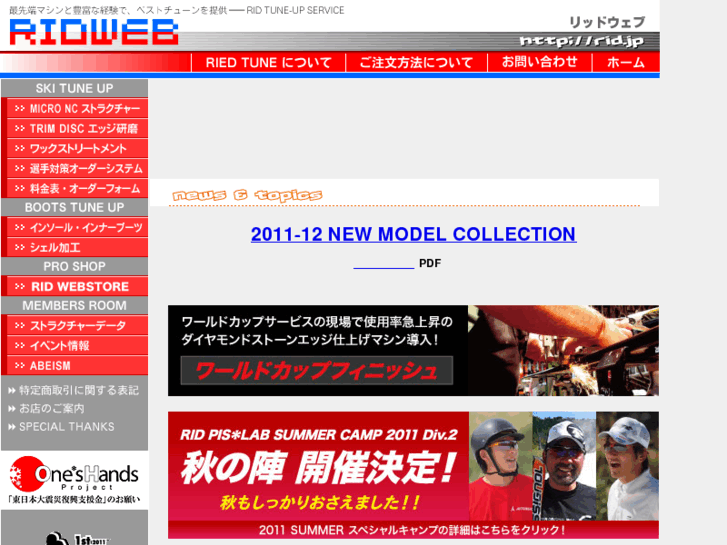 www.rid.jp