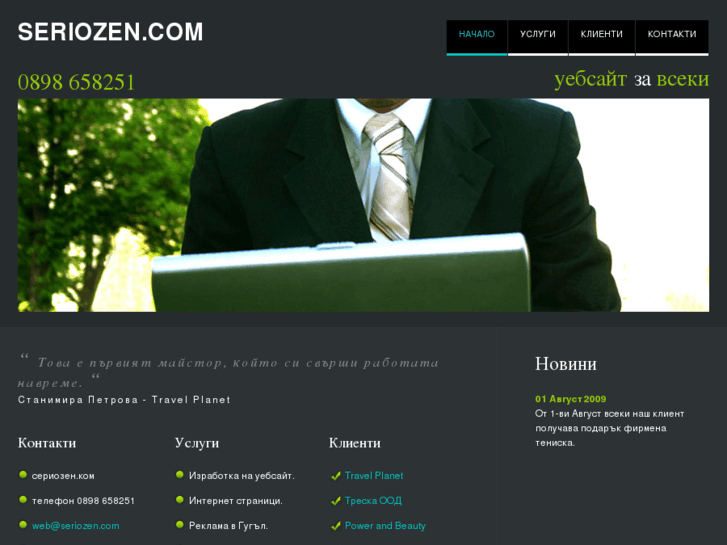 www.seriozen.com