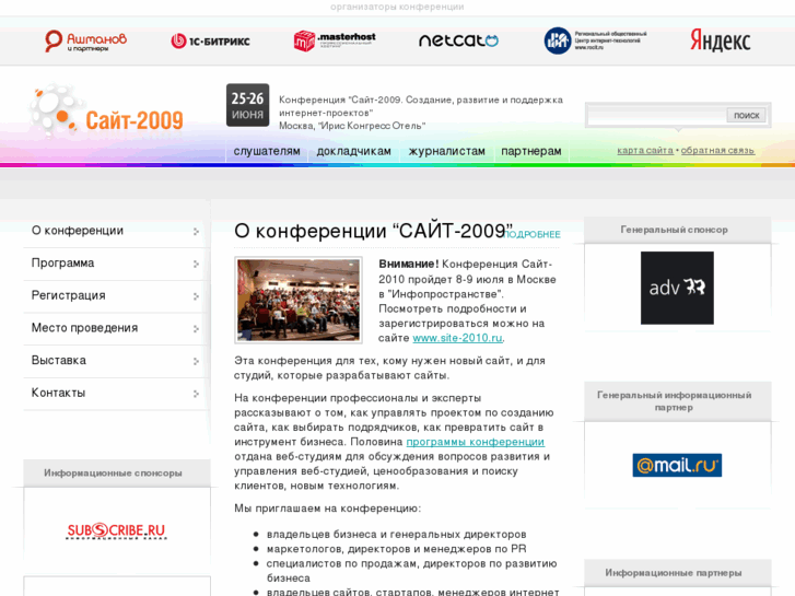 www.site-2009.ru