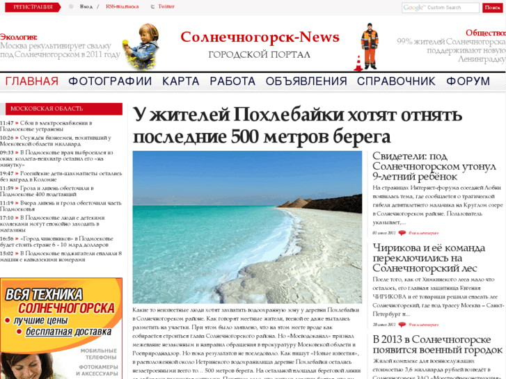 www.sol-news.ru