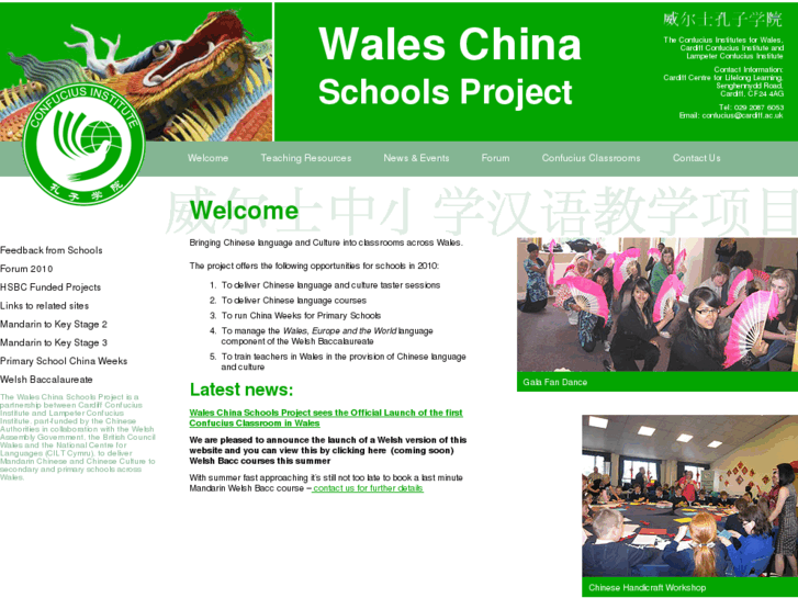 www.waleschinaschoolsproject.net