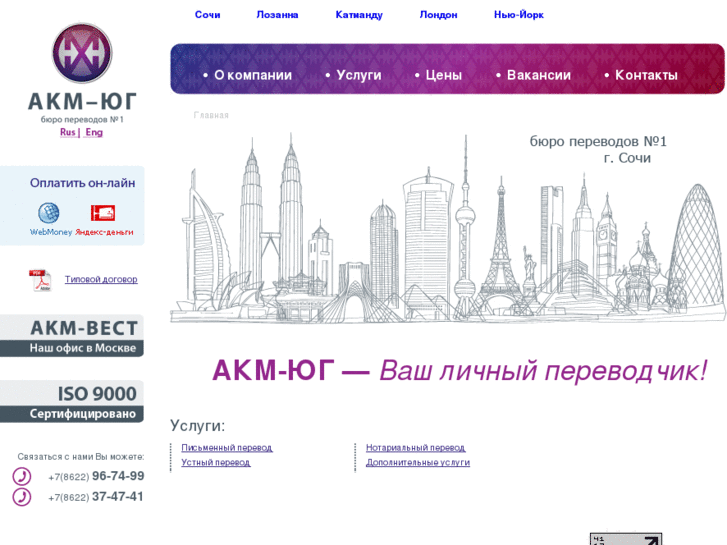 www.akm-sochi.ru