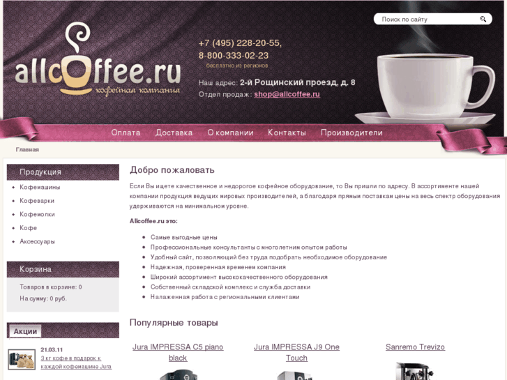 www.allcoffee.ru