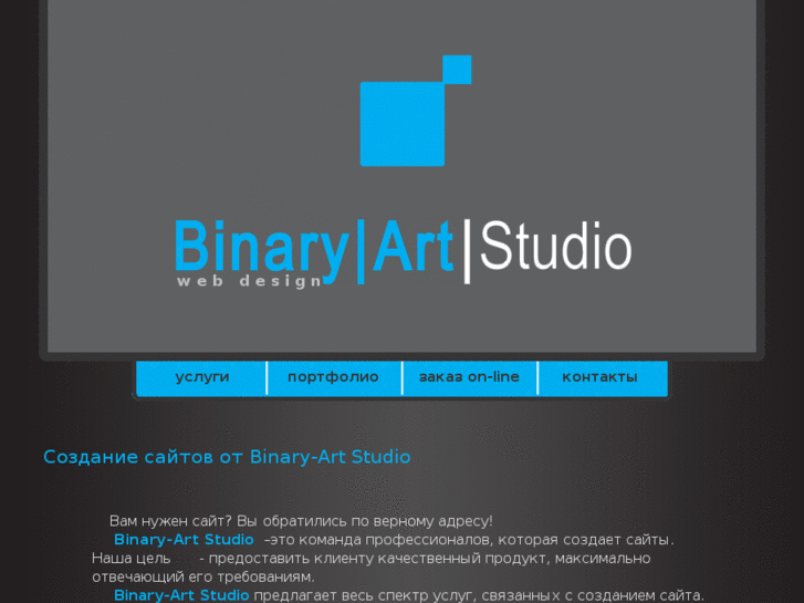 www.binary-art.ru