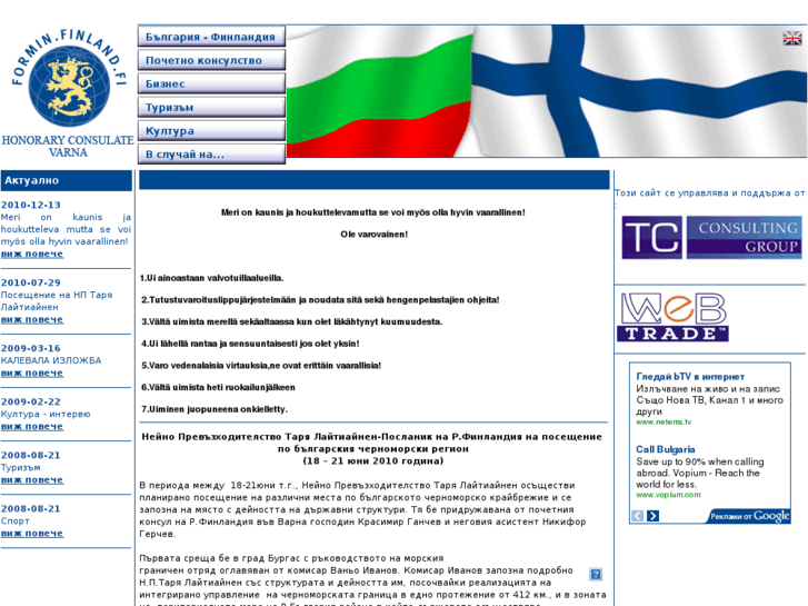 www.bulgaria-finland.com