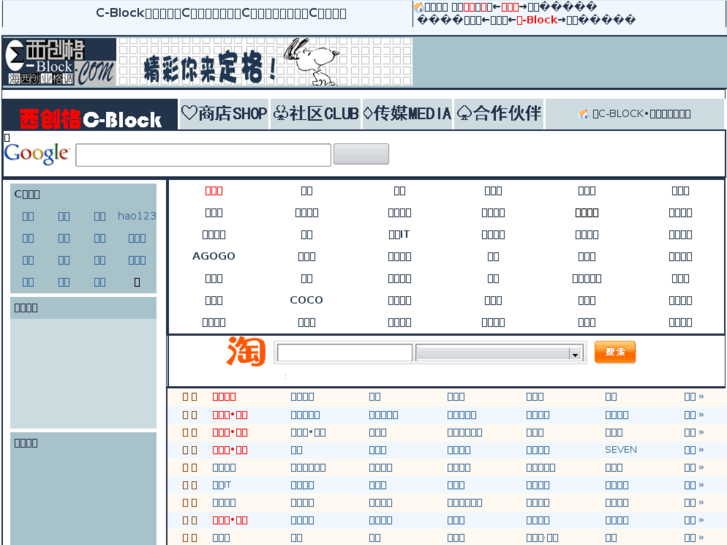 www.c-block.com