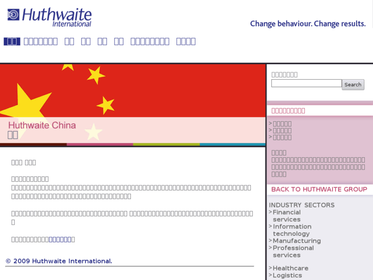 www.huthwaite.cn