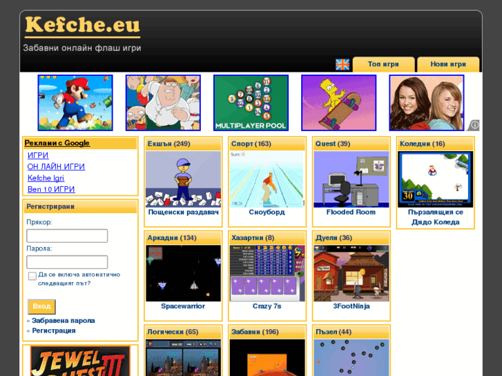 www.kefche.eu
