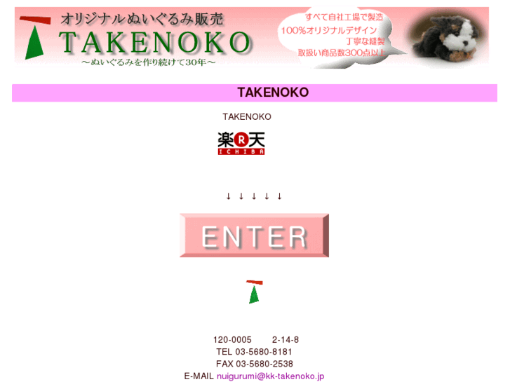 www.kk-takenoko.jp