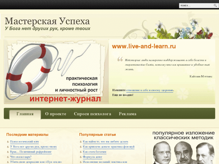 www.live-and-learn.ru